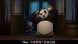 「功夫熊猫」搞笑片段02