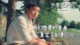 少年巴比伦：这才是我们想要的青春电影，刻骨铭心而又意难平