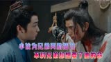 小伙为兄弟两肋插刀，不料兄弟却想要了他的命《天醒之路》