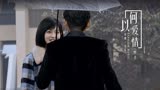 唐嫣钟汉良梦回《何以笙箫默》，甜宠剧的天花板｜《何以爱情》
