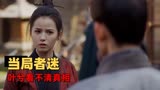 武林有侠气：小姑娘不仅貌美如花还武功高强，但却总是被人骗