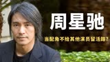 客串出演功夫，被洪金宝称为教父的他，居然也是周星驰捧红的？