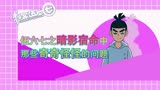 伍六七：青凤最弱的消息是从哪传出来的？首领自说自话的可能最大