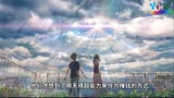 天气之子：比起晴空，我更需要阳菜；你和世界，我选择你！