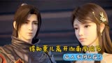 斗破苍穹：得知薰儿离开迦南学院后，众人有何反应？