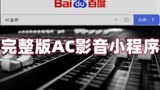 【原伴奏】郑少秋名剑 