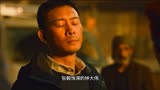 万里归途：看张译饰演的钟大伟……