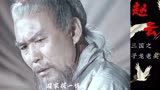 三国演义经典语录之英雄落幕