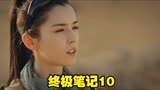 终极笔记：盗墓笔记中阿宁嘎的太草率，这应该没人反对吧