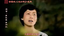 京剧名家信手拈来反串·黄梅戏《天仙配》选段·L.C.C·李炳淑