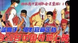 《灌篮高手》时隔27年后，终于以电影的形式回归了‼️27年后的重逢，你准备好了吗