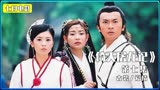 金庸经典武侠片，只因女人不听话，被师父一掌打死《倚天屠龙记》