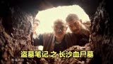 为什么老九门中吴家才是扛把子，吴三省比起他父亲更猛
