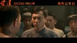 电影《望道》终极预告 ，刘烨饰望道直面死亡威胁