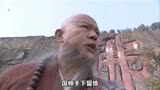 鸠摩智单挑少林寺，虚竹出手救场.#天龙八部 