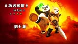 曾经功夫熊猫中最强的神龙大侠阿宝，却沦为被通缉四处逃窜的犯人