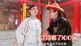 鹿鼎记：猛将兄，气宇不凡，真的是闻名不如见面