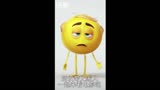 [独家中字视频]《Emoji大电影 展现自我》