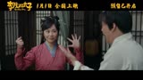 李茂扮太子 电影预告片1 (中文字幕)