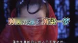 聊斋先生：小伙去寻媳妇，半夜误闯小楼，开启奇遇人生