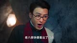 第4集 | 你知道“井水不犯河水”的另一层含义吗？ #老九门  #盗墓笔记  #陈伟霆
