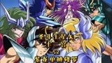 圣斗士星矢：52，黄金圣斗士！紫龙单挑修罗#圣斗士星矢