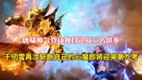 斗罗大陆：唐啸独战三名供奉，千仞雪斩断心魔即将迎来第九考