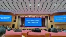 2022-2018年郑州市区47所公办高中+43所民办高中录取分数线一览表