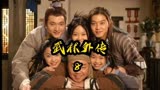 第八集｜同福客栈出现信任危机！老白该如何应对？#武林外传