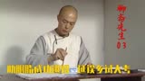 聊斋先生：蒲松龄帮助胭脂成功逃婚，却延误了乡试大考，遗憾而归