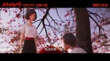雄狮少年 电影预告片1：终极版 (中文字幕)