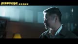 这个杀手不太冷静 电影预告片1：好梦成真版 (中文字幕)