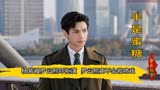 半是蜜糖：杨紫被罗云熙吓拒演，白鹿跳章鱼舞，罗云熙竟不会吻戏