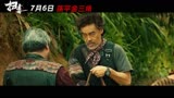 扫毒3：人在天涯    预告片