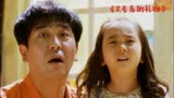 《7号房的礼物》是韩国史上最催泪的电影是由70年代真实故事改编