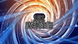 老钟重生归来161