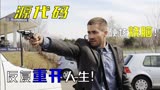 重温影视科幻经典，现代版至尊宝，科幻片1