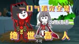 绝世高手20