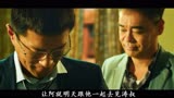 经典港片《窃听风云3》，香港新界“丁权”之争，一切都是利益！