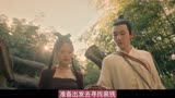 《不良人之幽冥蛊王》魅惑女妖情系小道士，不良人降妖除魔5