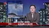 传奇：中国机长刘传健冒死穿雷云，生死迫降34分钟，致敬英雄！