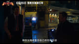 《闪电侠》 回溯时间引发蝴蝶效应 闪蝙对话预示危机将至 