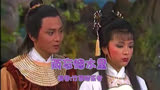 82版《天龙八部》片头曲《两忘烟水里》竹笛演奏