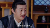 仙侠爱情古装电视剧《花戎》第二十段