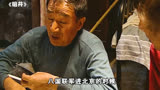 电视剧《暗宅之谜》老人发现慈禧隐藏宝藏的古井