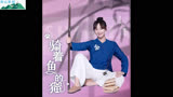 骑着鱼的猫全集解说：第8集。骑着鱼的猫免费观看。合集全