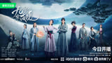 2023年李一桐、毕雯珺主演的电视剧《九霄寒夜暖》剧情介绍
