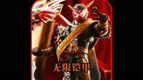 我拿着假面骑士系统跑到了铠甲勇士的世界#小说#铠甲勇士