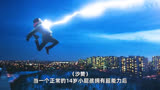 一个拥有六神之力的超级沙雕！《沙赞2》