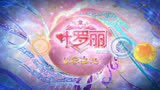 神坡农二翻唱精灵梦叶罗丽 第十季主题曲  心中的另一个自己